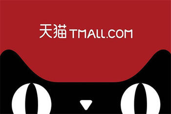 天猫旗舰店入驻 天猫旗舰店入驻