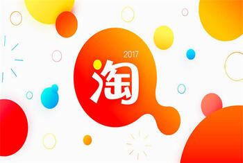 淘宝店铺 淘宝店铺