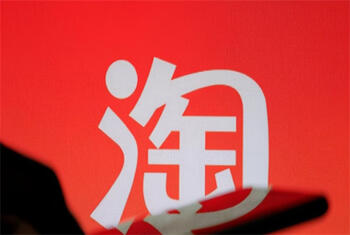 淘宝企业店铺购买 淘宝企业店铺购买