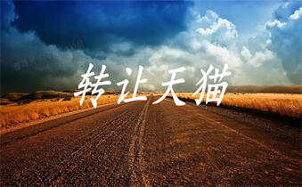 开天猫旗舰店 开天猫旗舰店