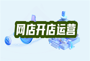 淘宝交易