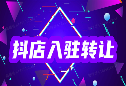 抖音