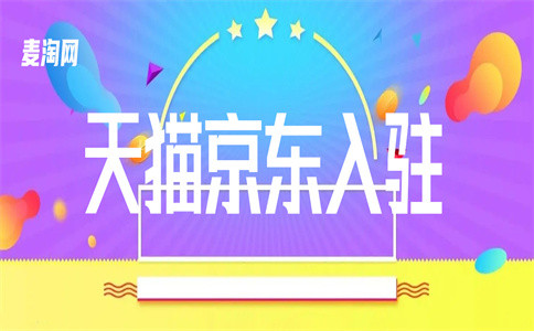 京东开店