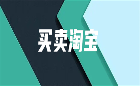淘宝网店转让 淘宝网店转让
