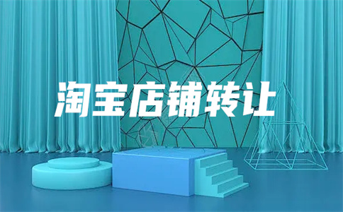 入驻淘宝 入驻淘宝