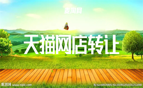 天猫保证金