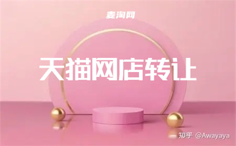 天猫店铺更名