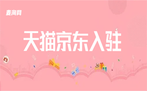 入驻1688 入驻1688