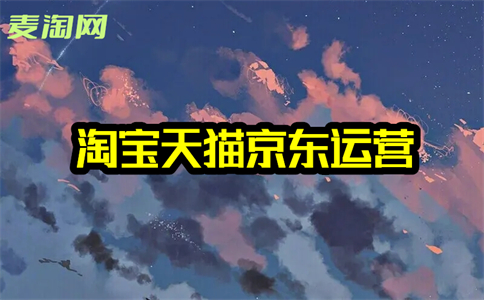 天猫保证金 天猫保证金