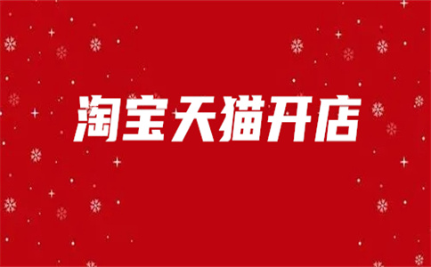 淘宝直通车