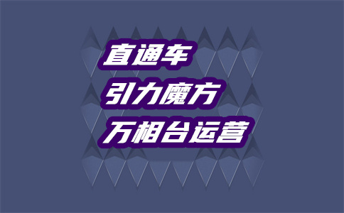 推广淘宝