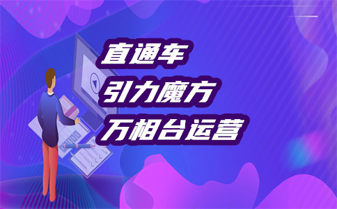 淘宝推广