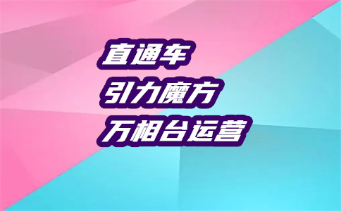 1688店铺流量