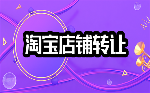 网店关键词