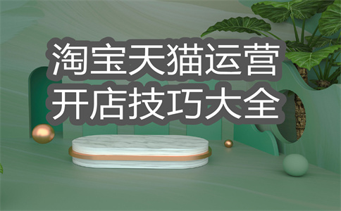 拦截