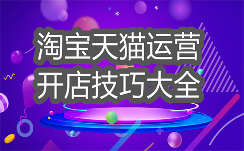 淘宝购物