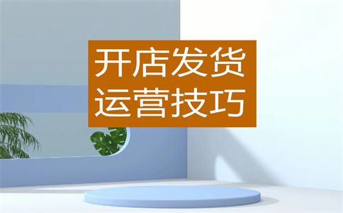 小卖家淘宝控价