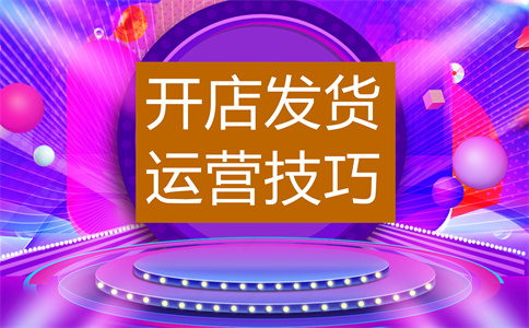 淘宝卖家