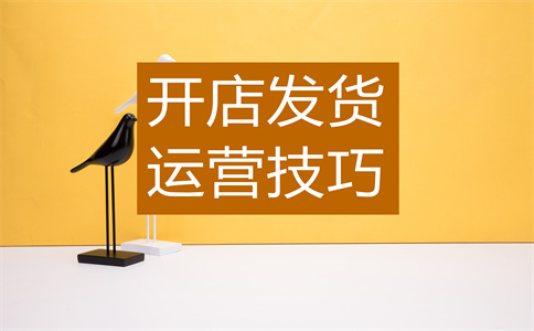 淘宝商家收费