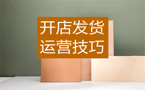 淘宝扣分