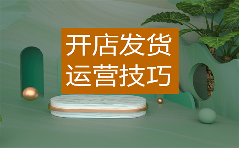 淘宝商家测款