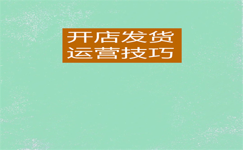淘宝交易