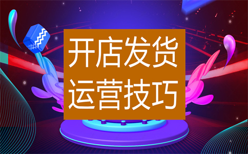 淘宝推广