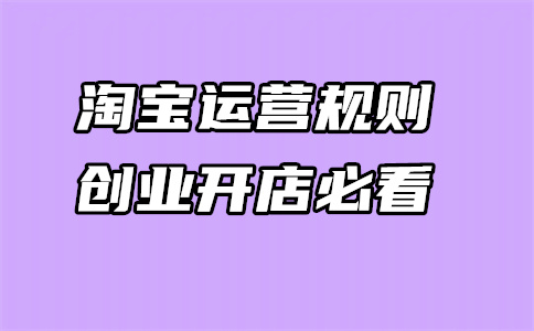 电商运营