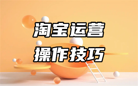 淘宝运费险保费