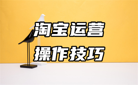 网上开店