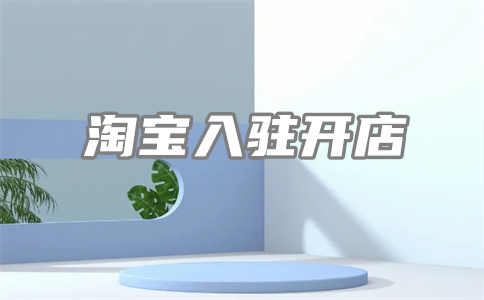 淘宝卖家