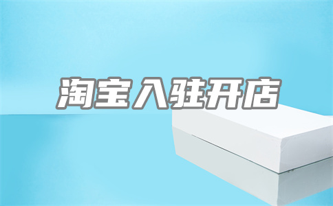 淘宝异常评价