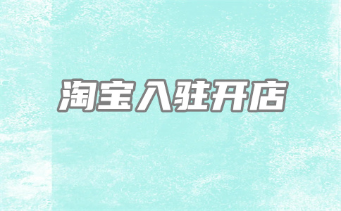淘宝买家
