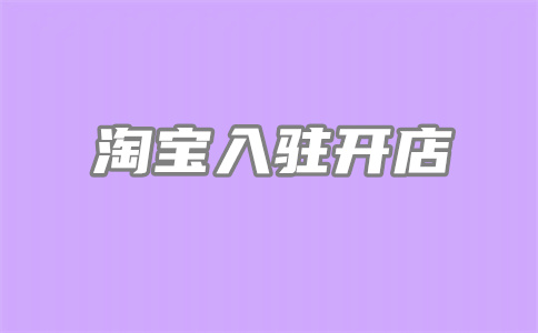 买家购物