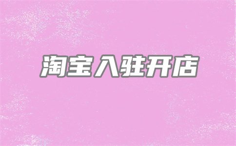 千牛店铺盈利