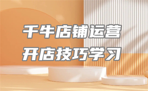千牛头条