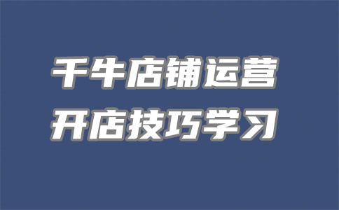 千牛头条