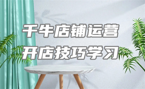 千牛资金中心