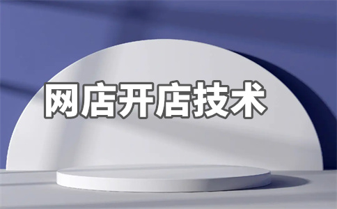 淘宝店铺违规扣分