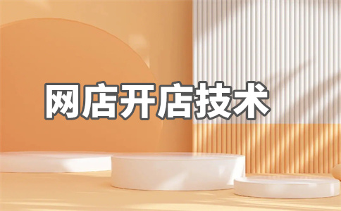 淘宝店铺新品