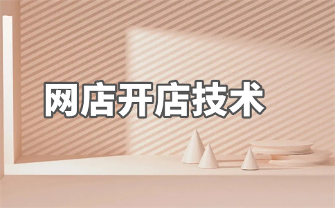 淘宝店铺议价