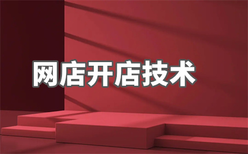 淘宝卖家