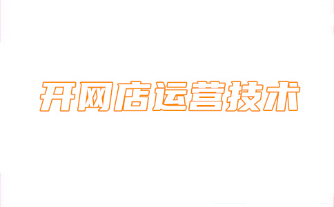 淘宝排查数据