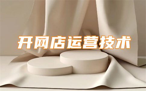 淘宝品牌专卖店