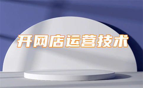 淘宝盈利模式