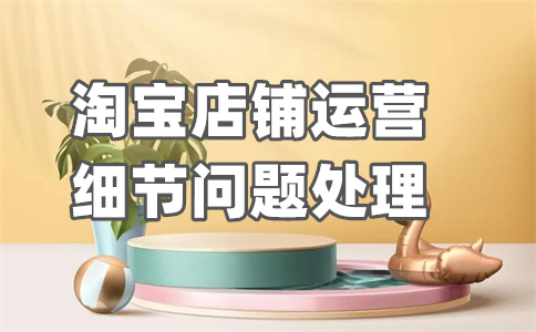 淘宝更换第二张图