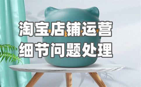 淘宝美妆领域