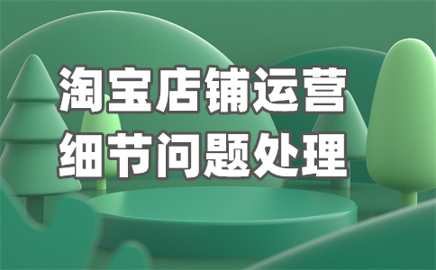 淘宝卖家
