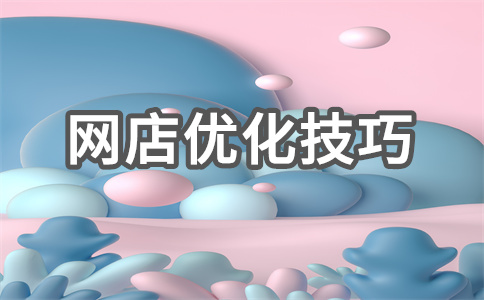 淘宝友情链接