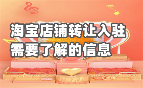 租淘宝号